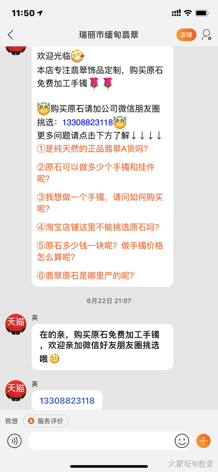 曝光骗子，我新手，不懂翡翠，第一次买毛料竟然吃了云南白药！被骗了五千多！