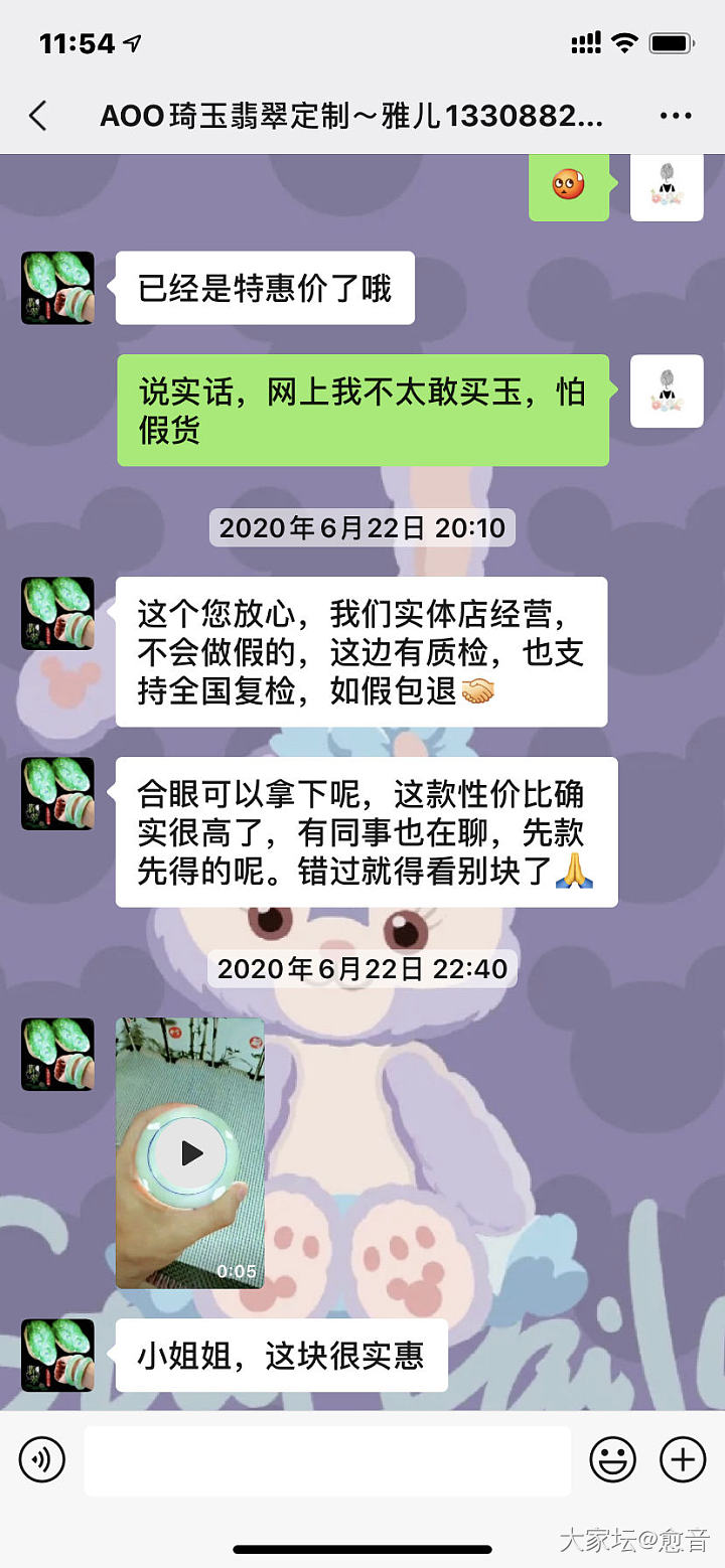 曝光骗子，我新手，不懂翡翠，第一次买毛料竟然吃了云南白药！被骗了五千多！