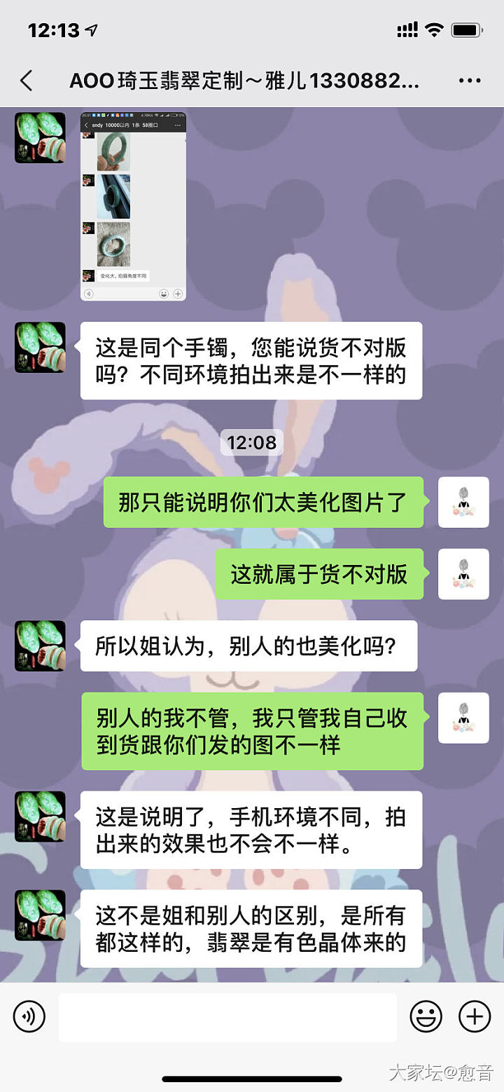 曝光骗子，我新手，不懂翡翠，第一次买毛料竟然吃了云南白药！被骗了五千多！