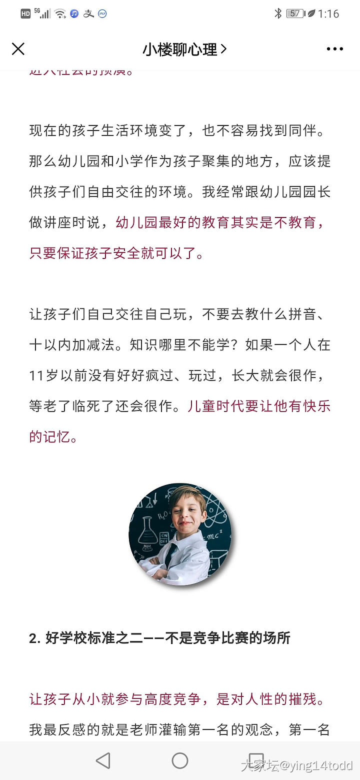 爸爸说就当没有生这个孩子_育教亲子