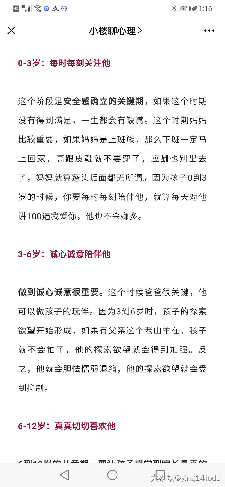 爸爸说就当没有生这个孩子_育教亲子