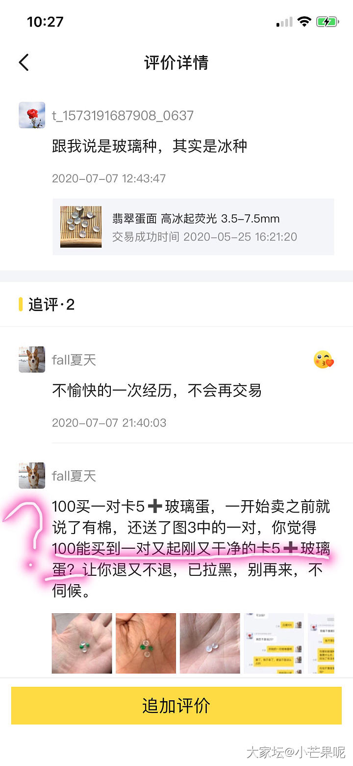 真是人至贱则无敌！秀人品下限？_交易趣闻