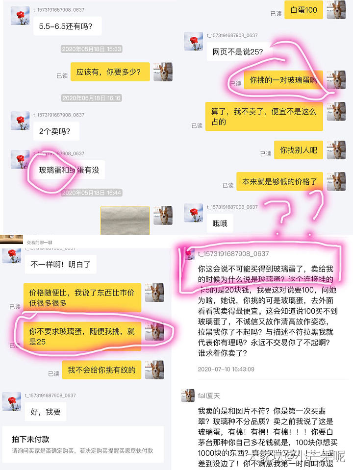 真是人至贱则无敌！秀人品下限？_交易趣闻