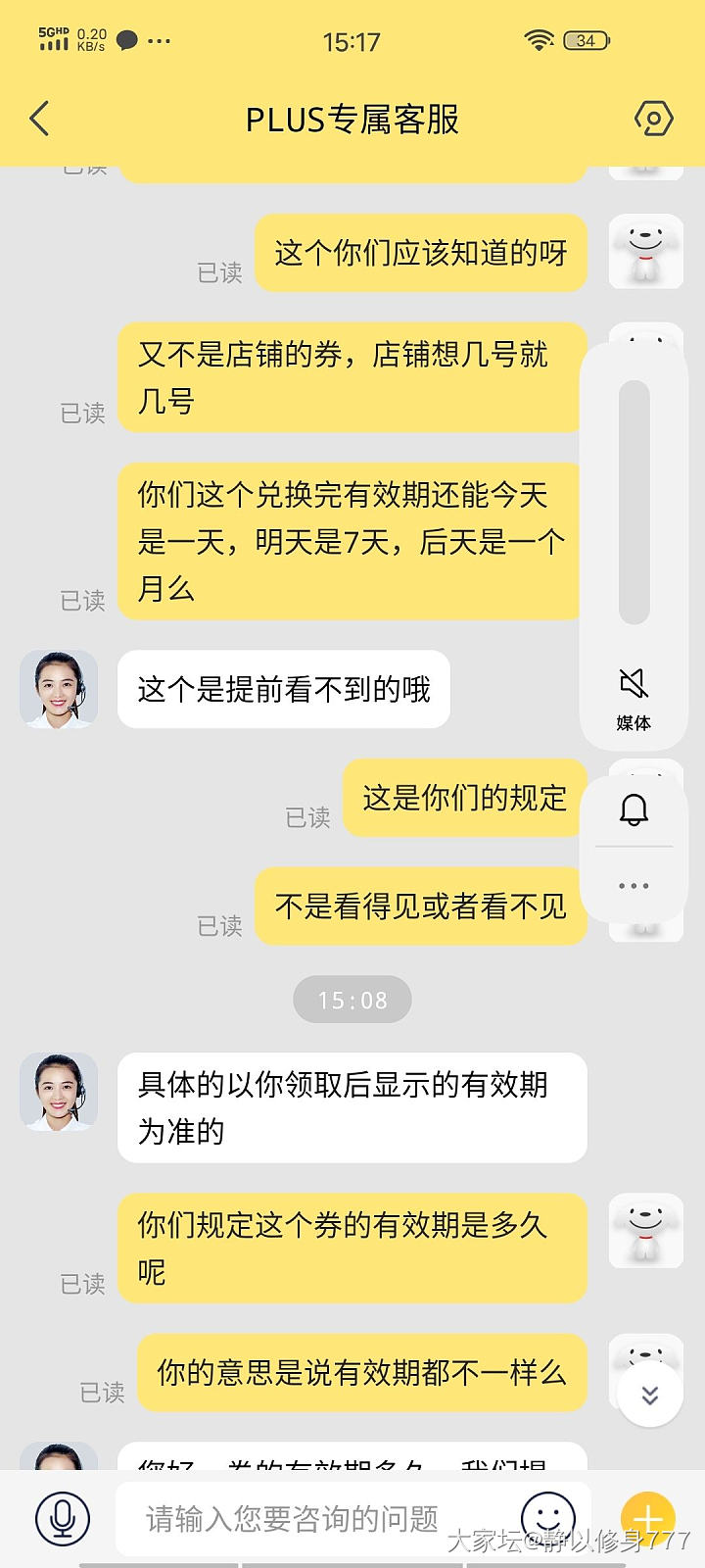 京东plus 领券真的是神操作_京东