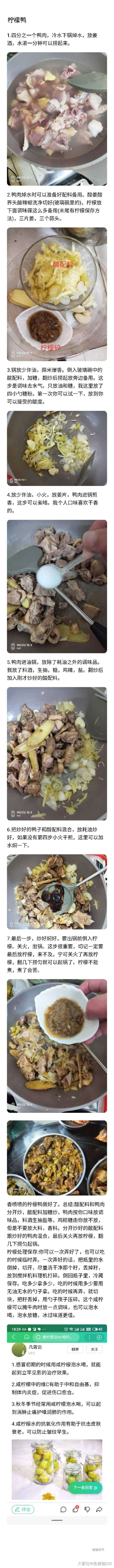 酸笋炒牛肉