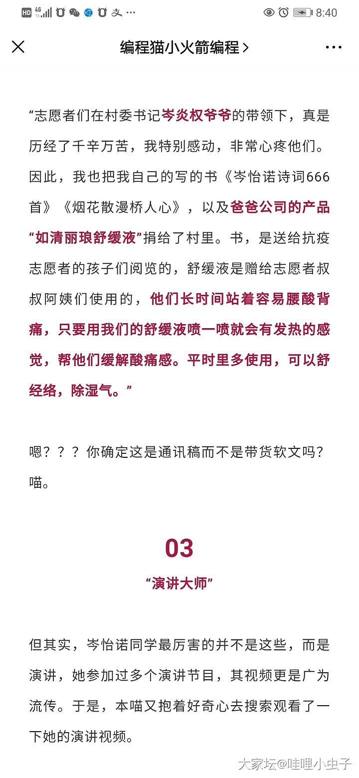 一天2000首，曹植跑断腿的妹子大约是这样的_闲聊