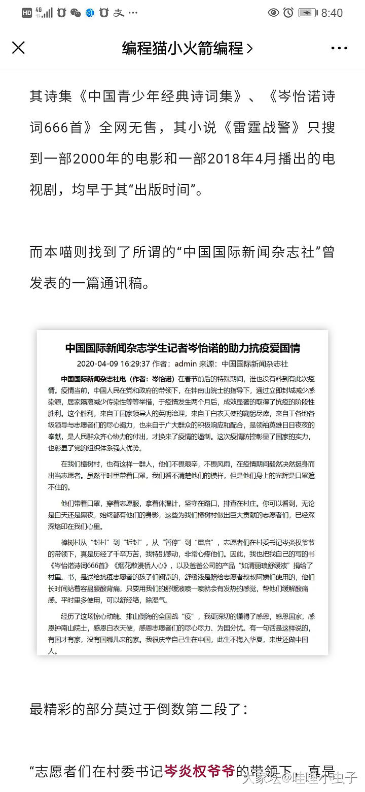 一天2000首，曹植跑断腿的妹子大约是这样的_闲聊