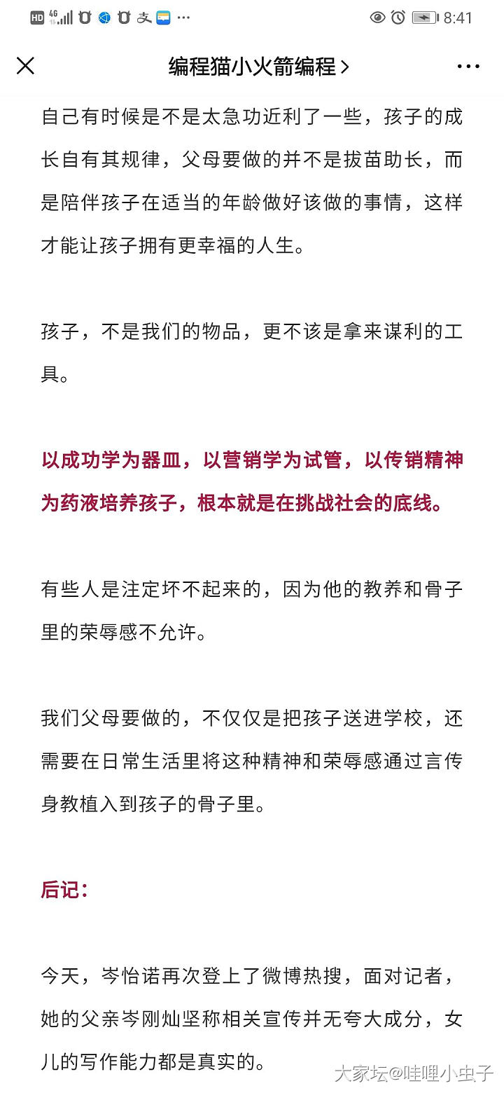 一天2000首，曹植跑断腿的妹子大约是这样的_闲聊