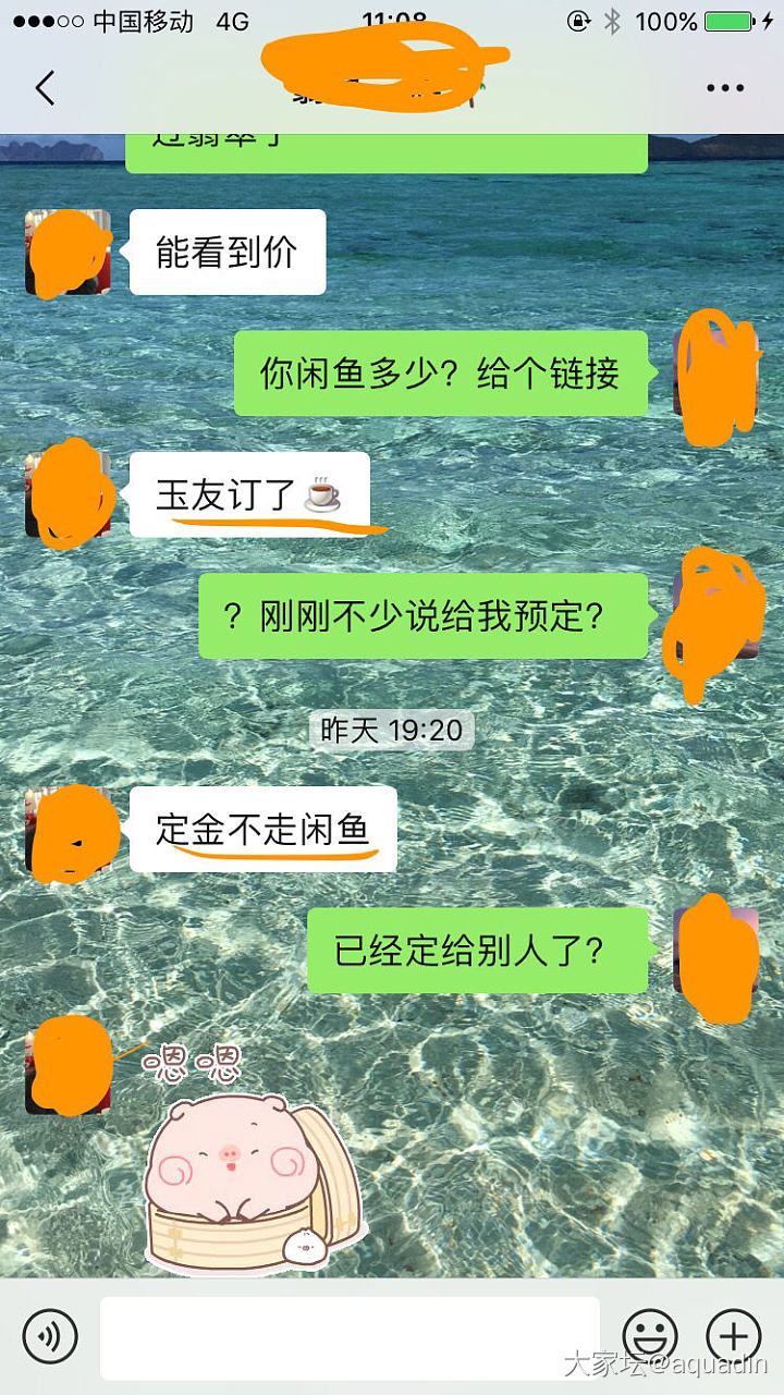 现在坛子里面的某些翡翠商家真是被惯得厉害_翡翠