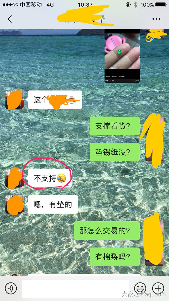 现在坛子里面的某些翡翠商家真是被惯得厉害_翡翠