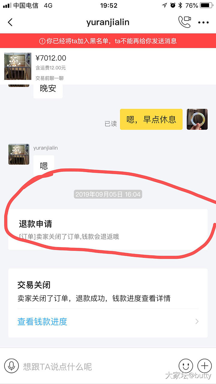 闲鱼号：yuranjialin自己言而无信做这种事还挂我镯子，谁给你的脸？