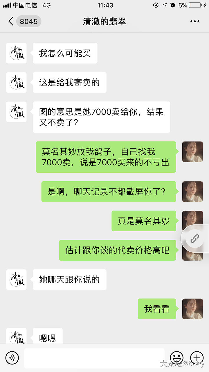 闲鱼号：yuranjialin自己言而无信做这种事还挂我镯子，谁给你的脸？