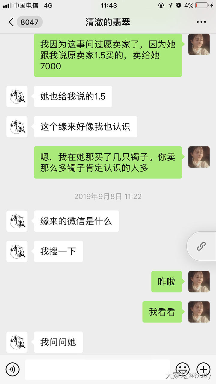 闲鱼号：yuranjialin自己言而无信做这种事还挂我镯子，谁给你的脸？