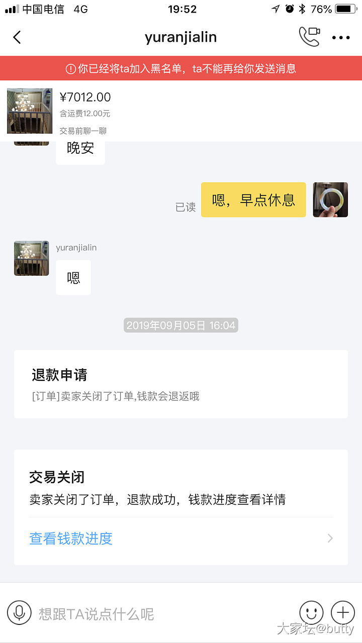 闲鱼号：yuranjialin自己言而无信做这种事还挂我镯子，谁给你的脸？