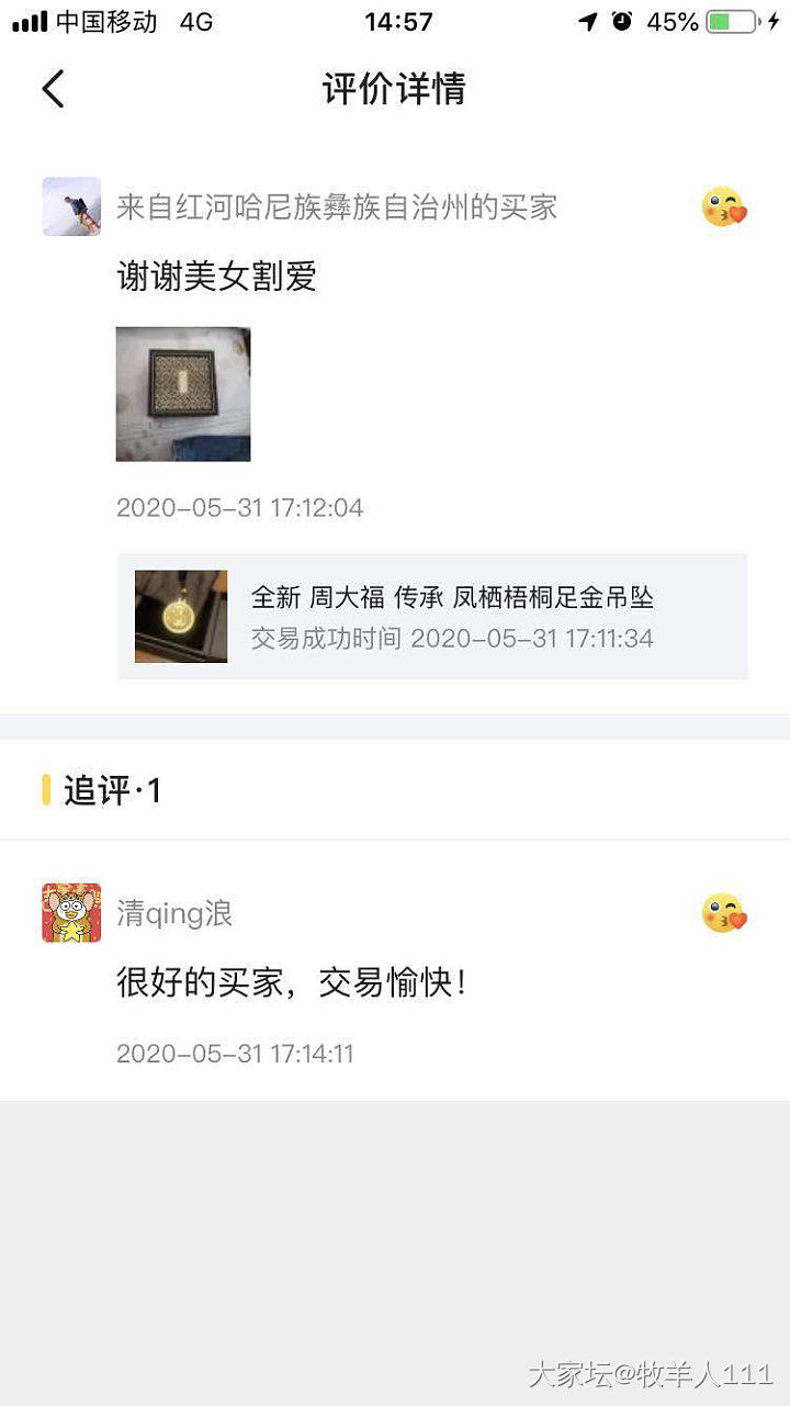 闲鱼出现骗子，贴上闲鱼，请各位小心