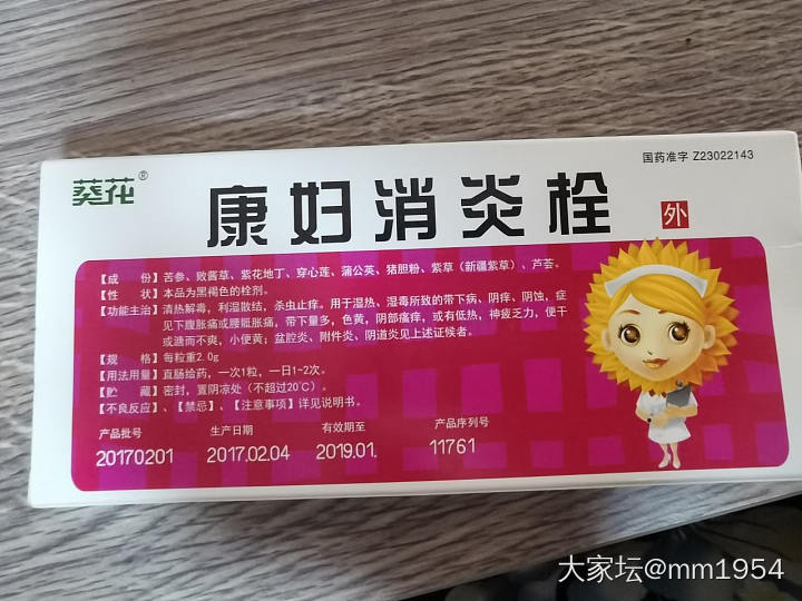 有没有医生还是护士朋友帮我看看有没有被坑