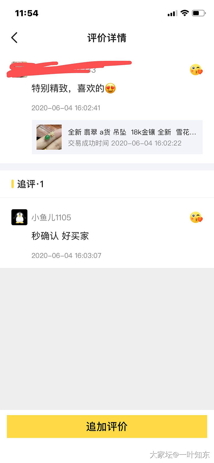 这样的买家真心合作不了 避雷_交易趣闻