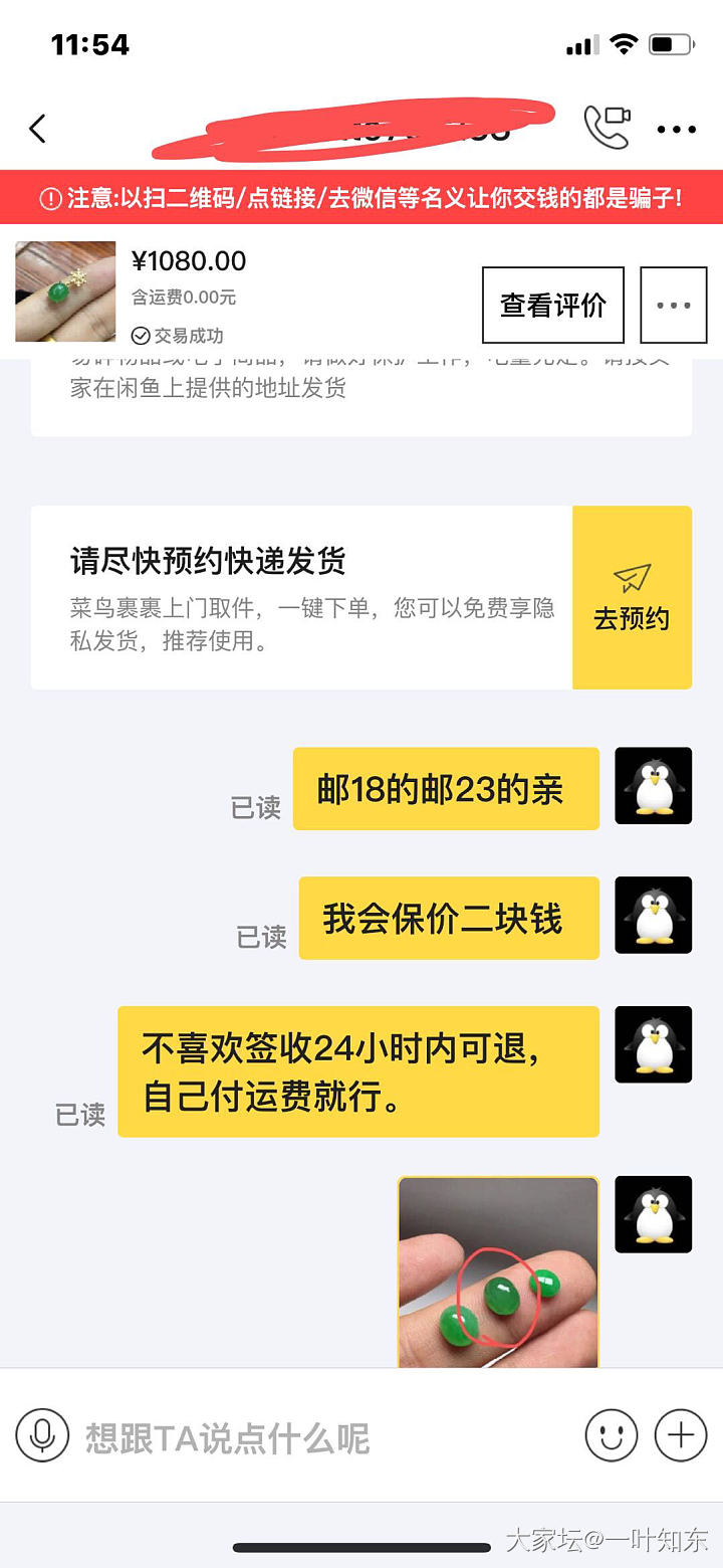 这样的买家真心合作不了 避雷_交易趣闻