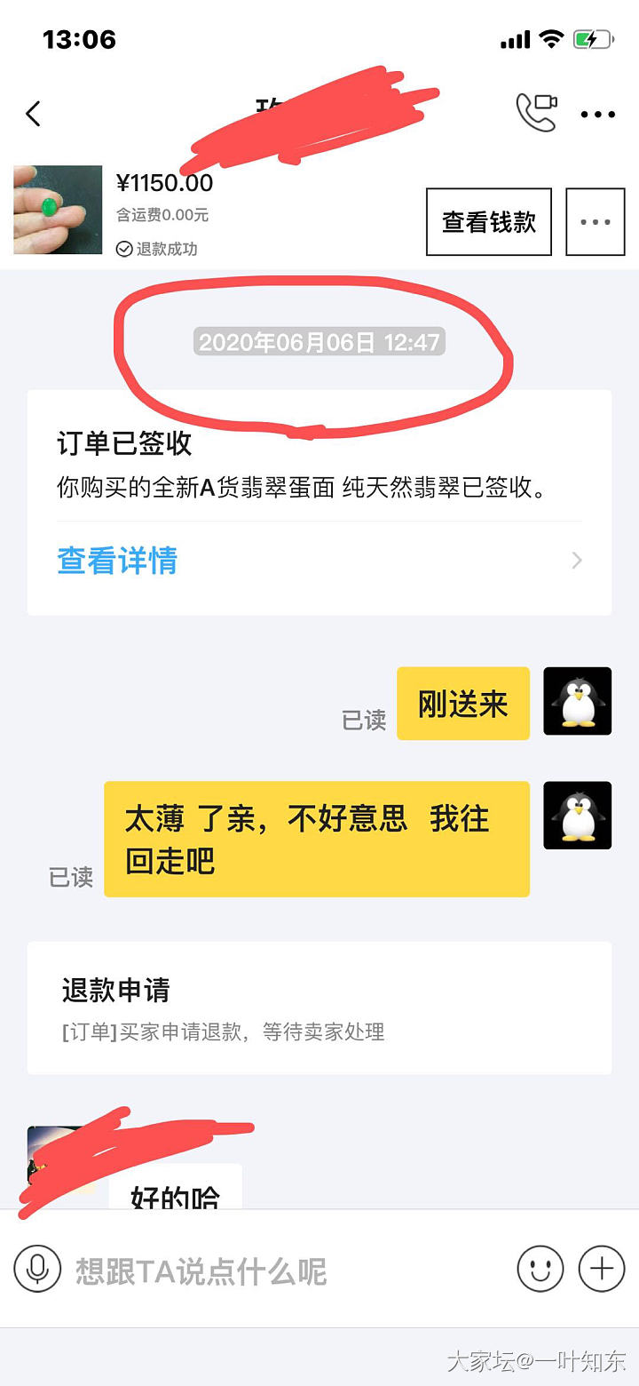 这样的买家真心合作不了 避雷_交易趣闻