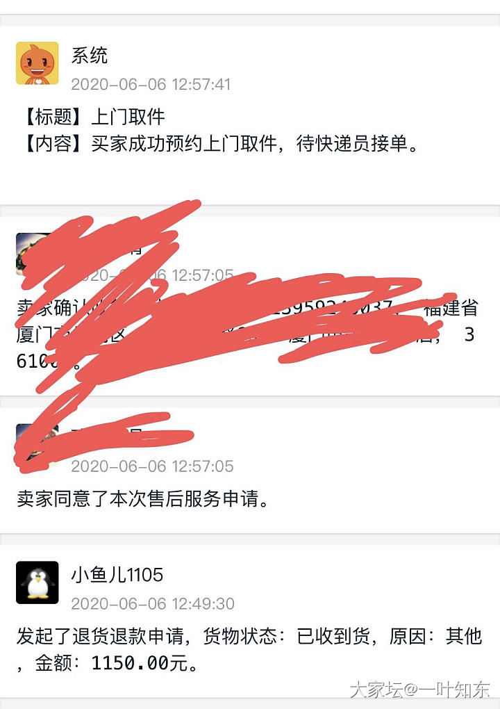 这样的买家真心合作不了 避雷_交易趣闻