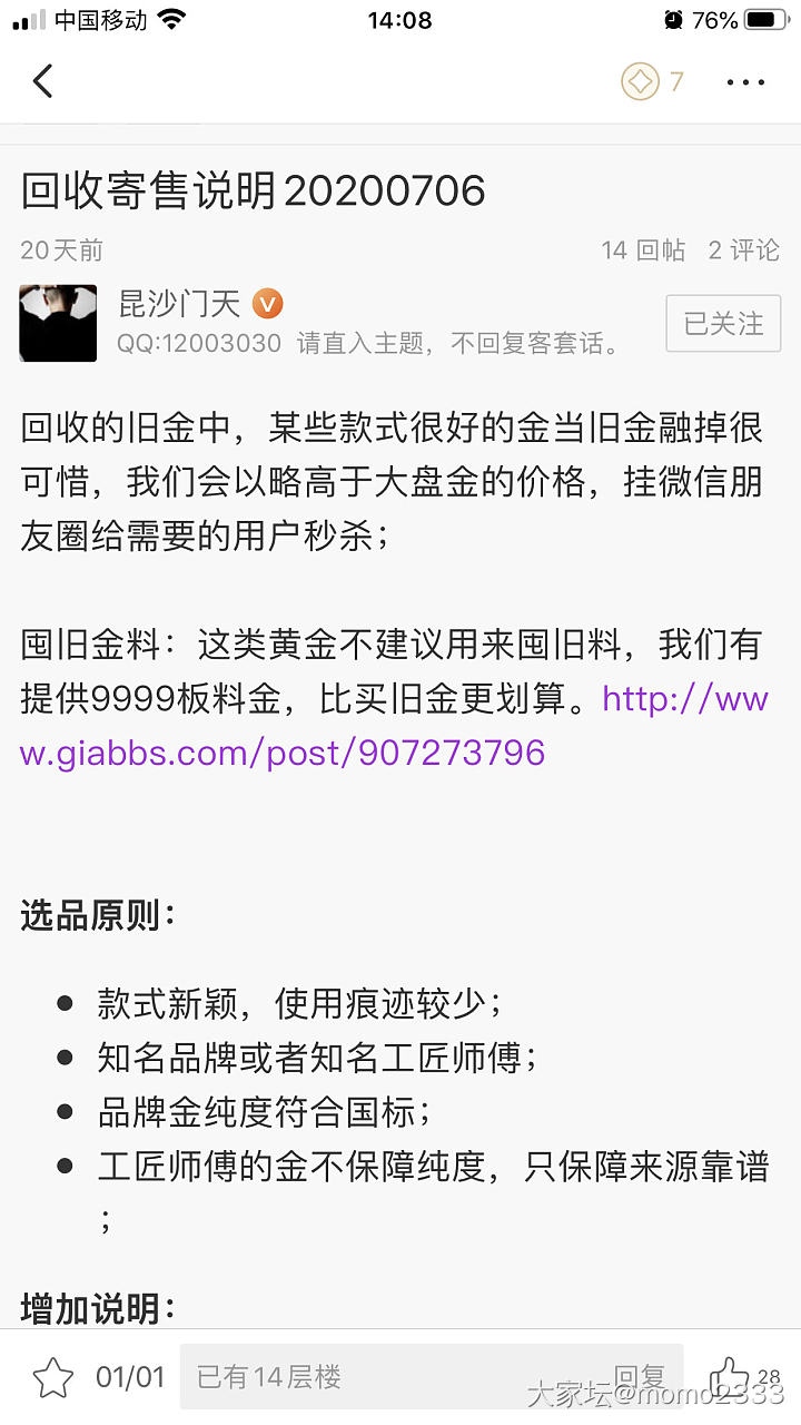 晒一下第一次在校长家抢二手金的收获，感谢校长给大家提供这个良性循环的平台。_金