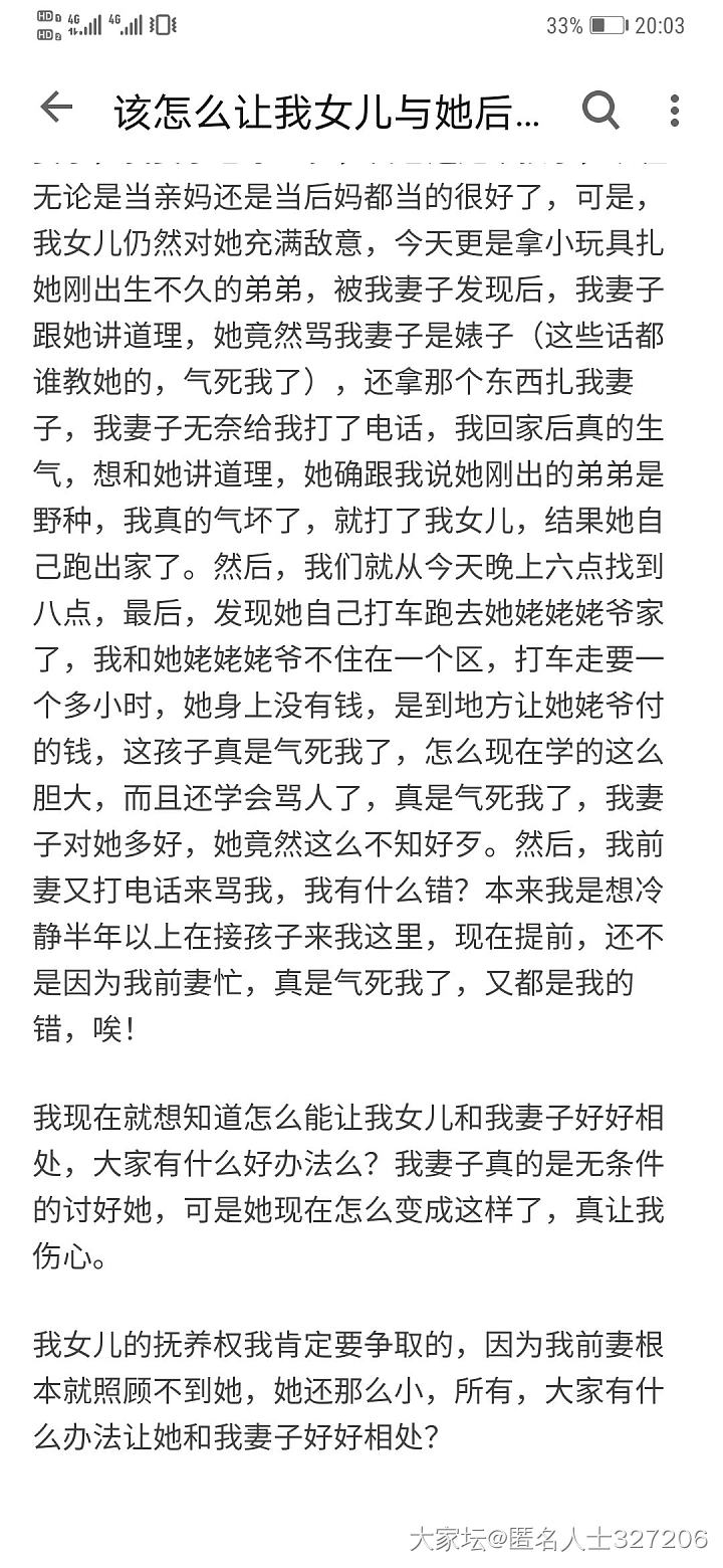 我就想问问我这么回答很过分吗？😩_家庭生活闲聊