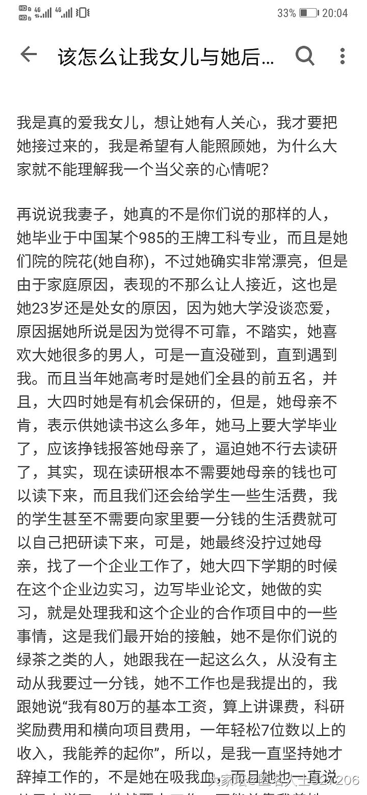 我就想问问我这么回答很过分吗？😩_家庭生活闲聊