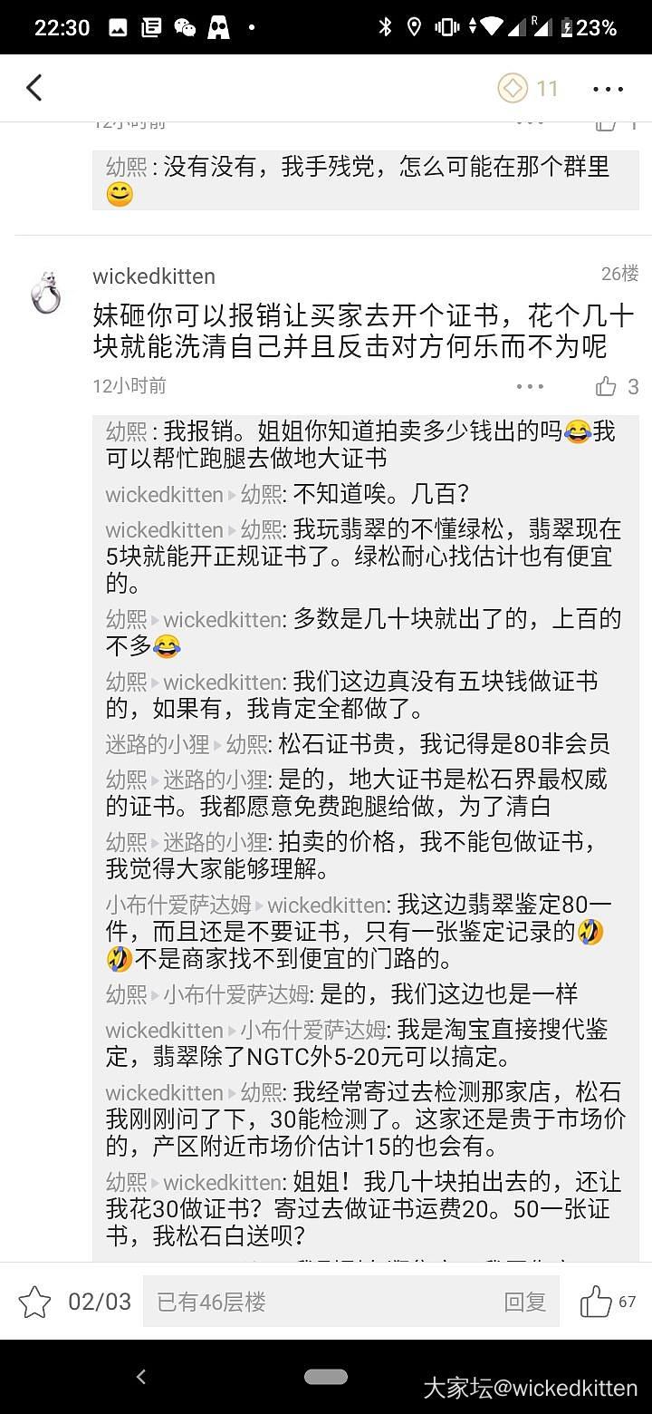 这只坛友卖得500元的白“冰”翡翠镯子会是真的吗_翡翠