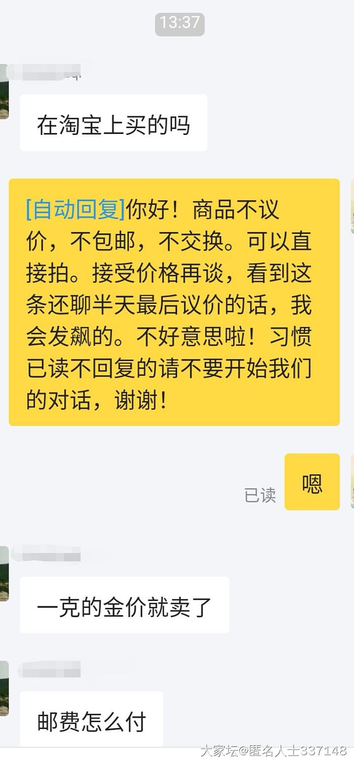 在闲鱼上，有时平和点儿，挺好！_交易趣闻