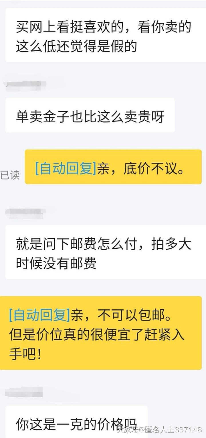 在闲鱼上，有时平和点儿，挺好！_交易趣闻