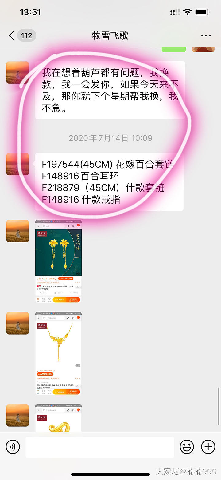 天啊，这个代购是有多疯狂？随意欺骗污蔑客人！
