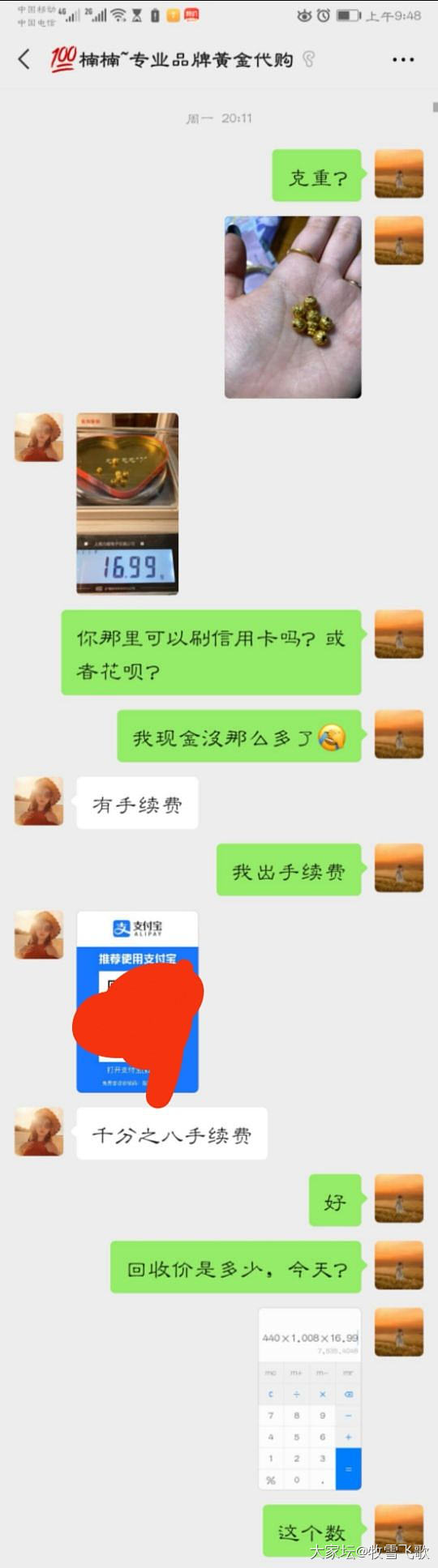 天啊，这个代购是有多疯狂？随意欺骗污蔑客人！