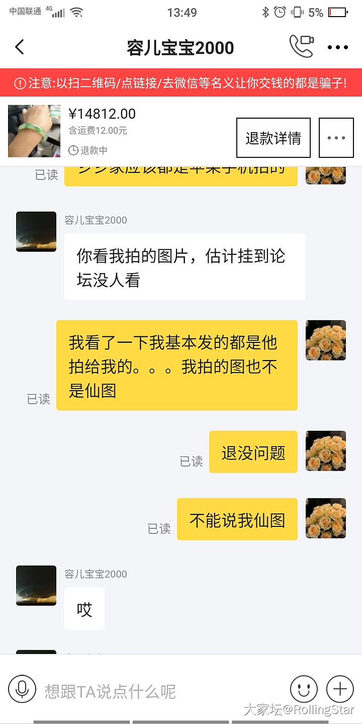 在本论坛二手里买的翡翠镯子，卖家很牛，坚持认为自己没有P图，只能请大家看看了_手镯翡翠