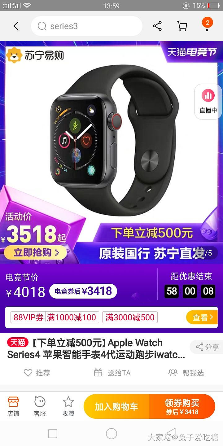 数码大神帮忙看看这个apple watch值多少钱啊_数码