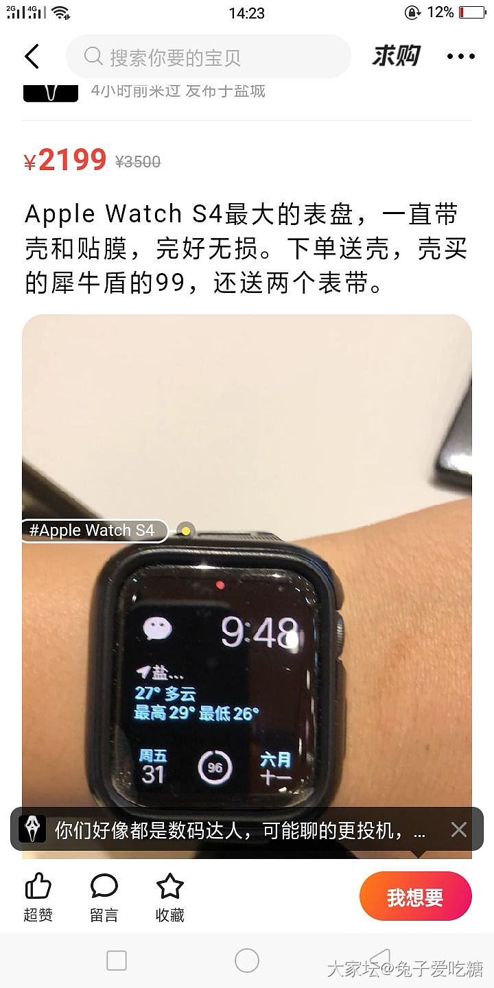 数码大神帮忙看看这个apple watch值多少钱啊_数码