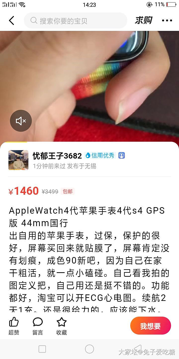 数码大神帮忙看看这个apple watch值多少钱啊_数码