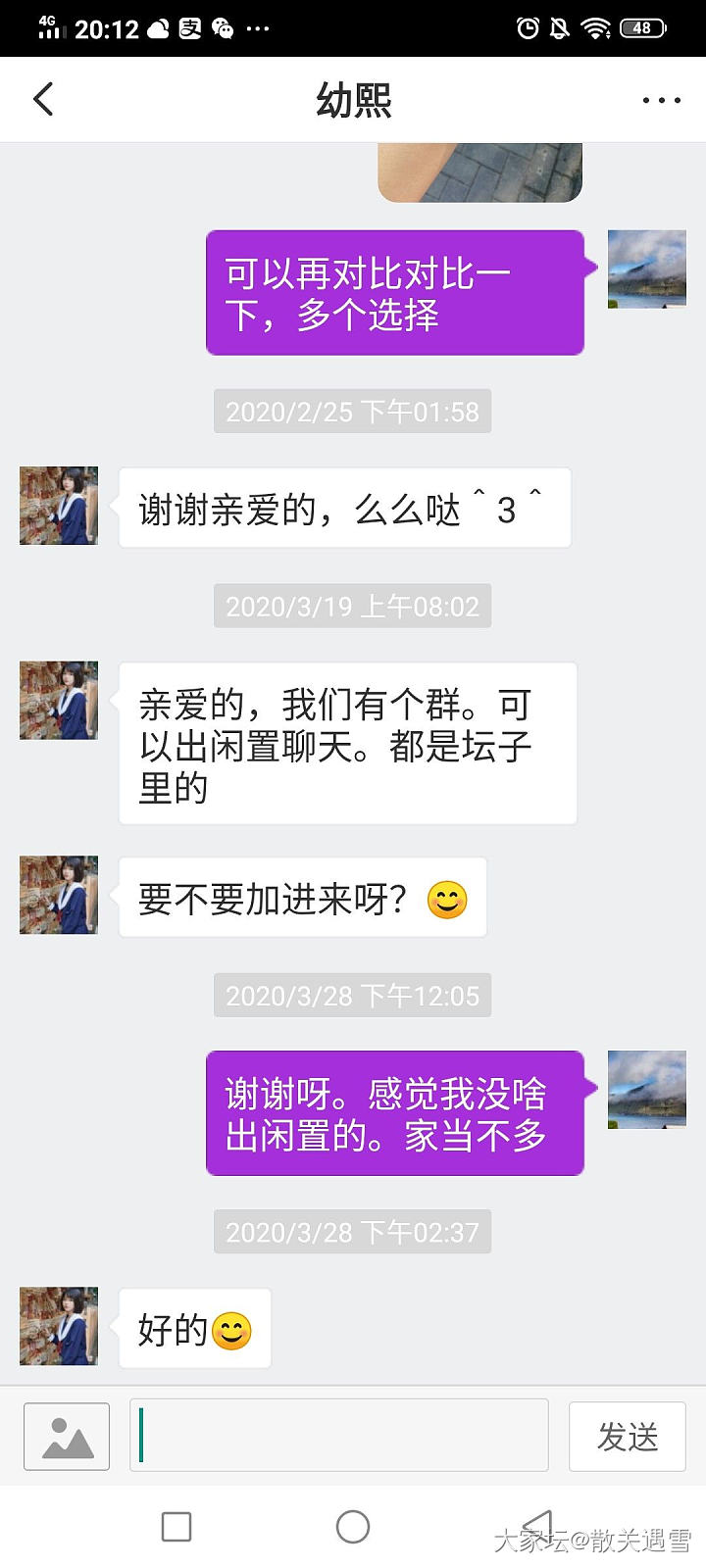 不要随便加入出闲置的群