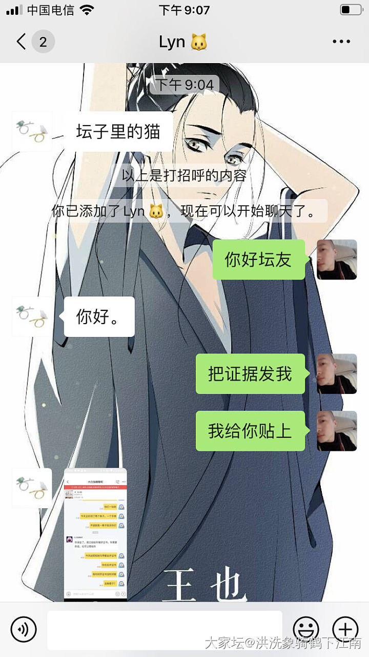 假绿松事件骗子幼熙（坚持美丽555）和骗子abcdefg115913是同一人_大家谈