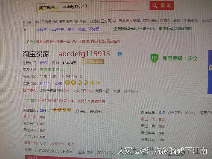 假绿松事件骗子幼熙（坚持美丽555）和骗子abcdefg115913是同一人_大家谈