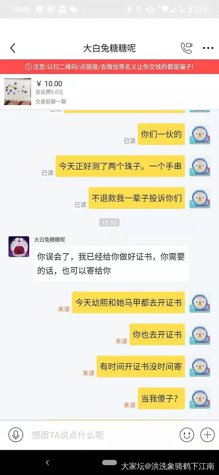 假绿松事件骗子幼熙（坚持美丽555）和骗子abcdefg115913是同一人_大家谈