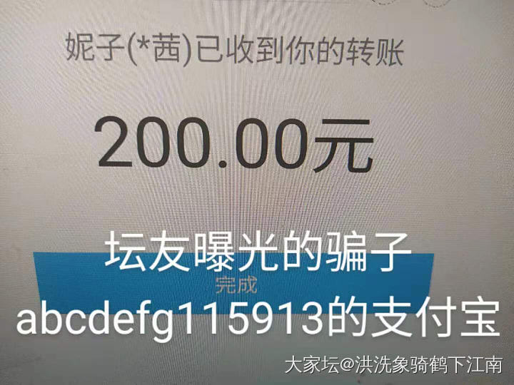 假绿松事件骗子幼熙（坚持美丽555）和骗子abcdefg115913是同一人_大家谈