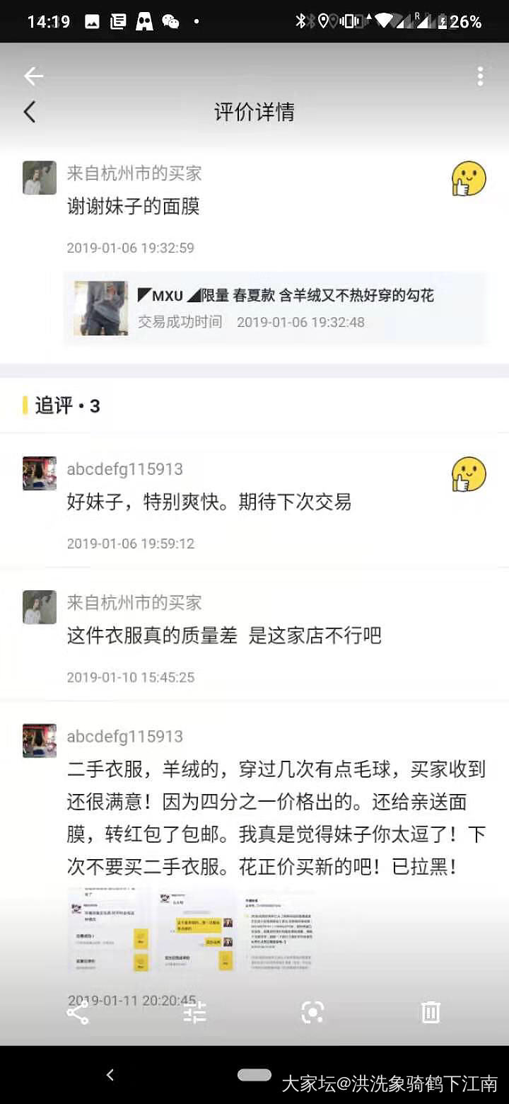 假绿松事件骗子幼熙（坚持美丽555）和骗子abcdefg115913是同一人_大家谈