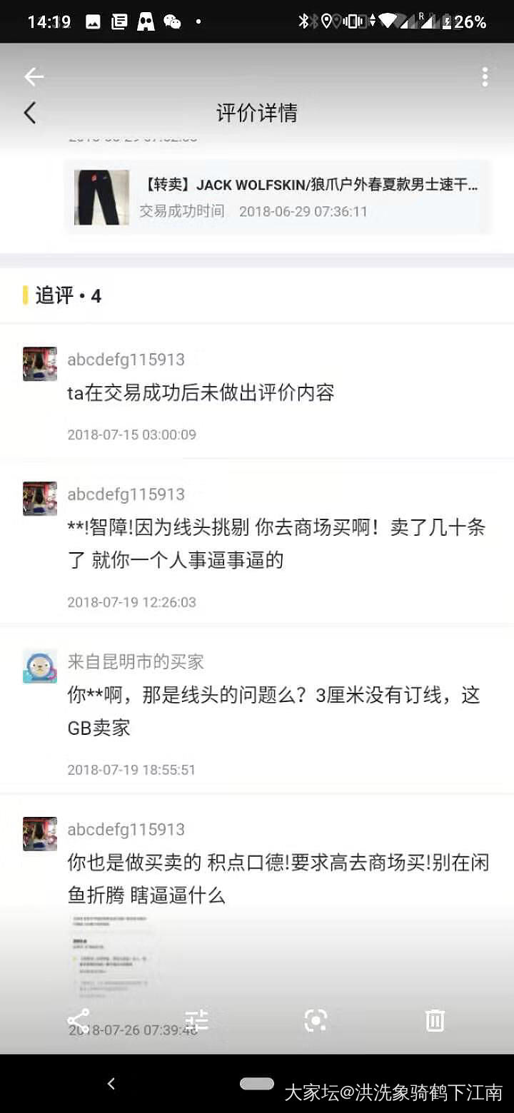 假绿松事件骗子幼熙（坚持美丽555）和骗子abcdefg115913是同一人_大家谈