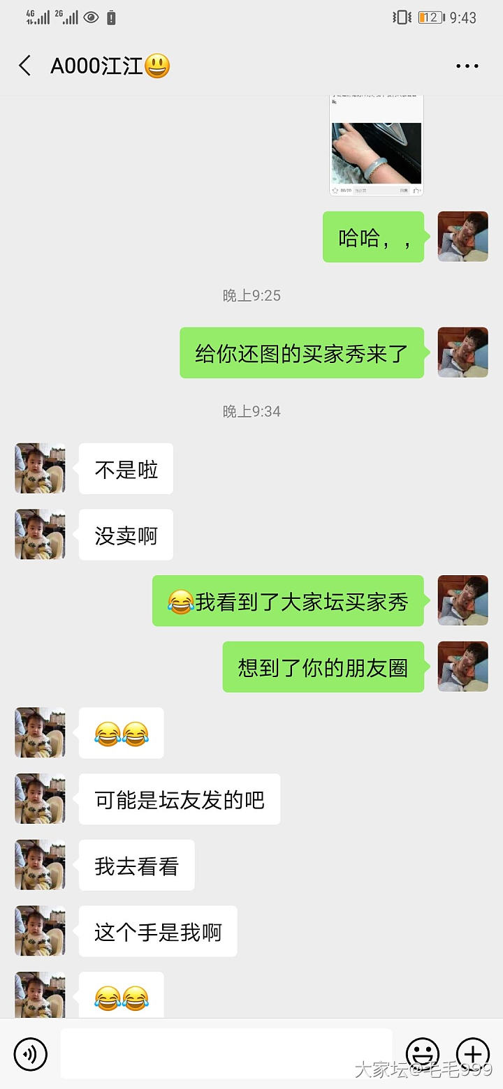 咋会有人商家图也去盗说自己的啊_翡翠