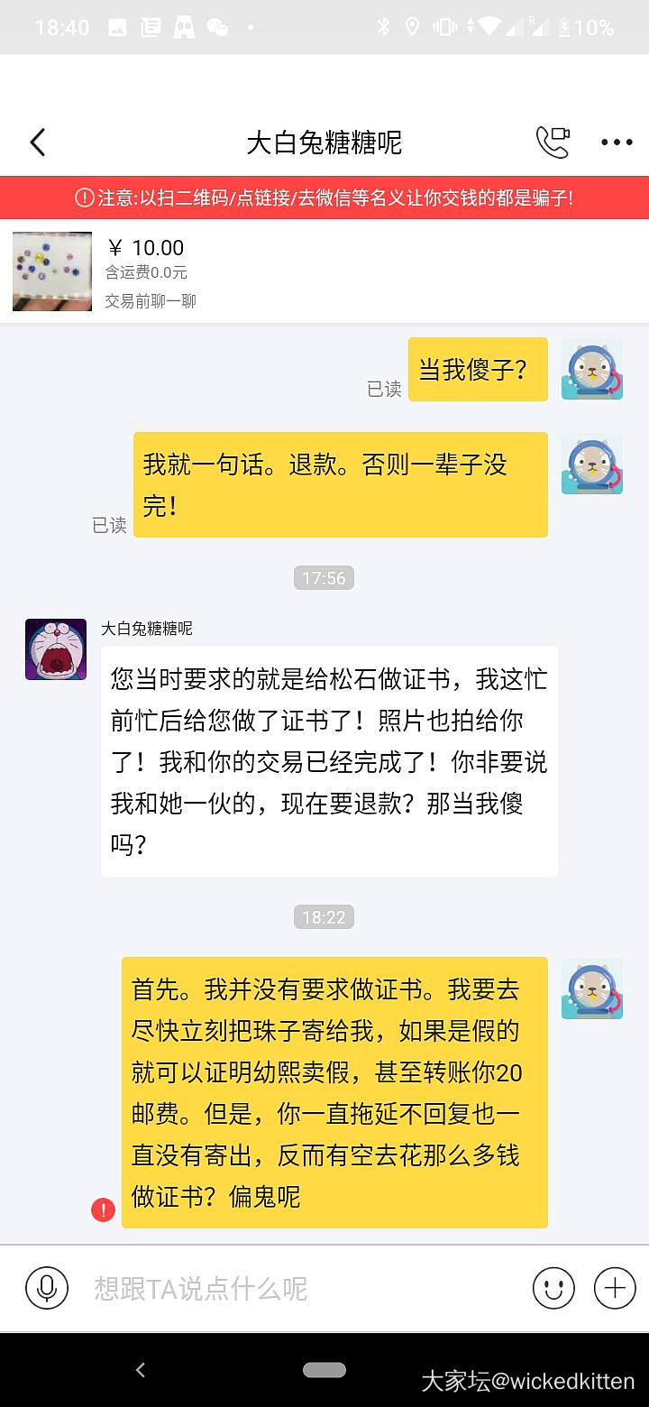 假绿松事件骗子幼熙（坚持美丽555）和骗子abcdefg115913是同一人_大家谈