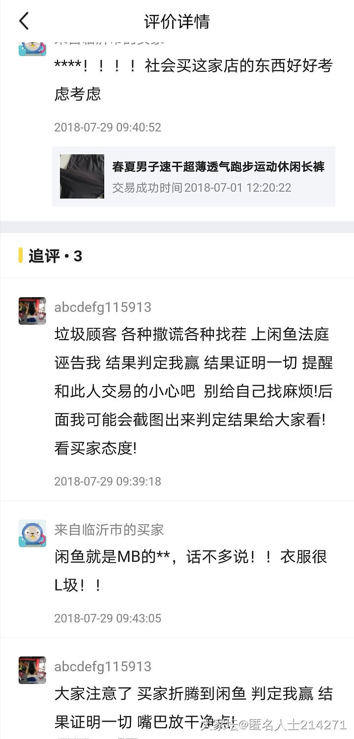 假绿松事件骗子幼熙（坚持美丽555）和骗子abcdefg115913是同一人_大家谈