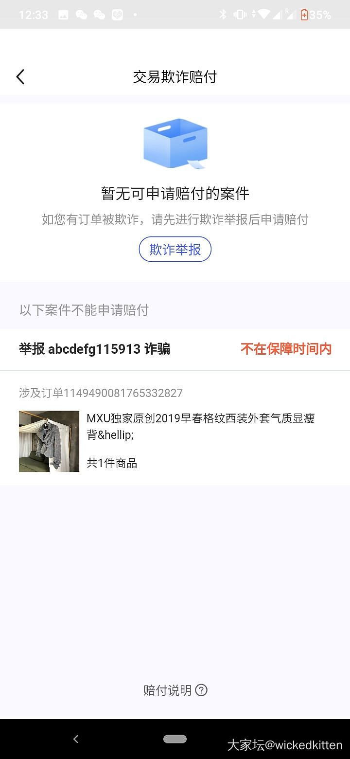 幼熙诈骗1000元后续，大家可以申请闲鱼安心保障，聊胜于无