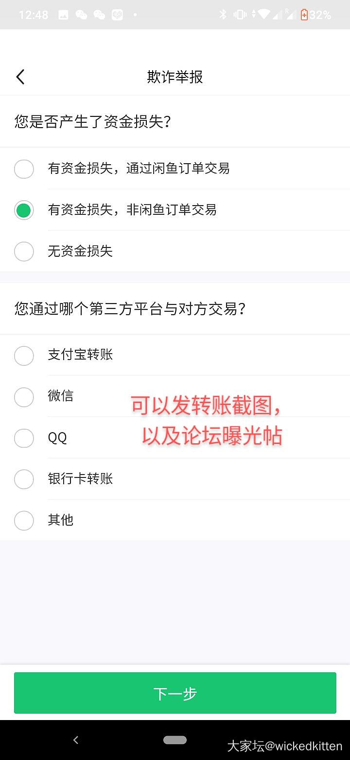 幼熙诈骗1000元后续，大家可以申请闲鱼安心保障，聊胜于无