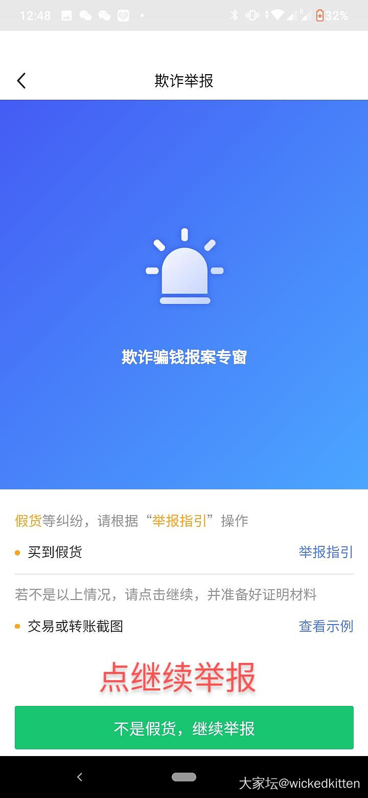 幼熙诈骗1000元后续，大家可以申请闲鱼安心保障，聊胜于无
