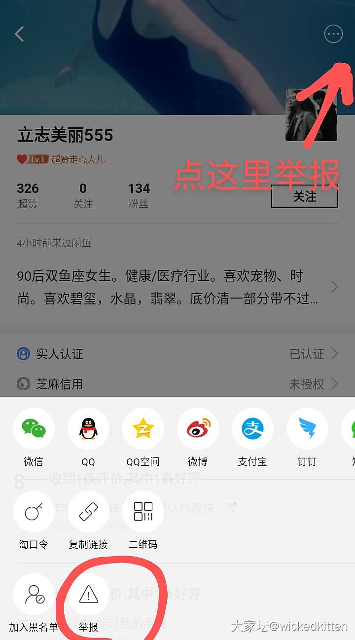 幼熙诈骗1000元后续，大家可以申请闲鱼安心保障，聊胜于无